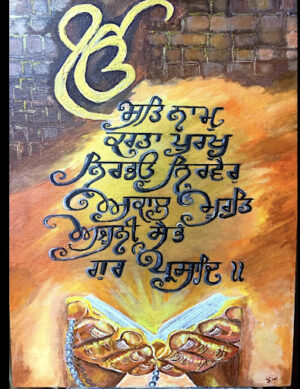 Mool Mantra