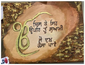Jiske Sir Ooper Too Swami So Dukh Kaisa Paawe