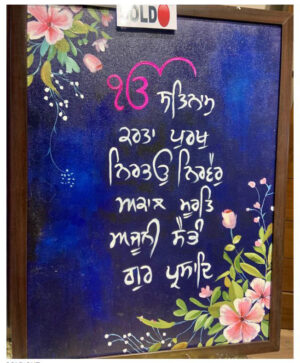 Mool Mantra